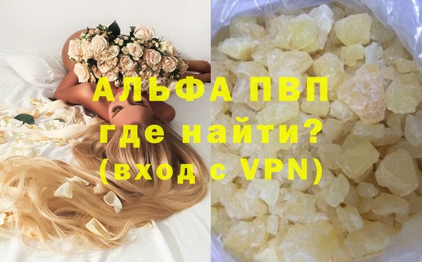 Альфа ПВП Абаза